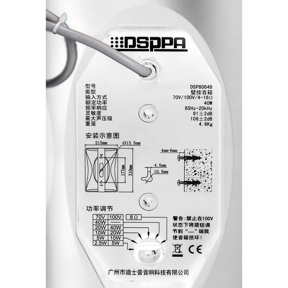 DSPPA-DSP8064W